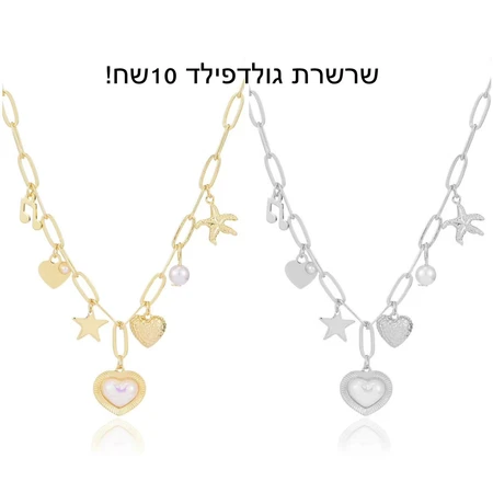 שרשראות גולדפילד