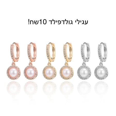 עגילי גולדפילד