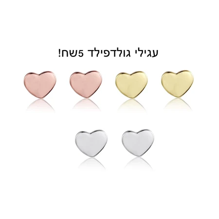 עגילי גולדפילד