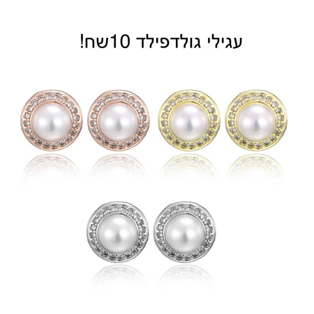 עגילי גולדפילד