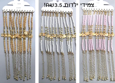 צמידים לילדות