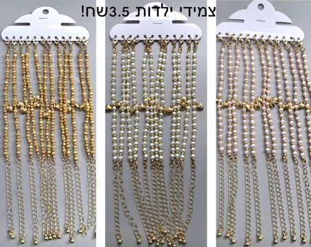 צמידים לילדות