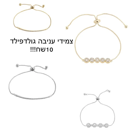 צמידי עניבה גולדפילד