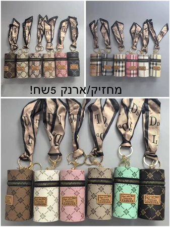 מחזיק/ ארנק