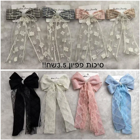 סיכות פפיון לשיער 024