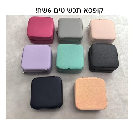 קופסת תכשיטים קטנה 02