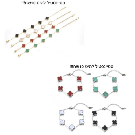 סטיינסטיל להיט