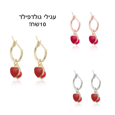 עגילי גולדפילד